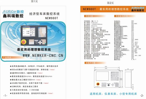 江苏数控系统价格 高品质数控系统/售后保障 渝洹泰供应