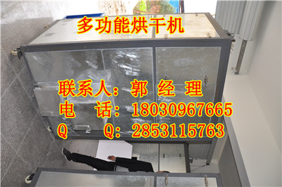 该多功能烘的干机是怎么达到烘烤的效果？