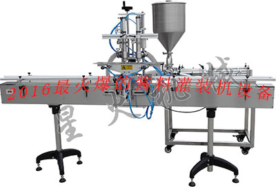 双头自动辣椒酱灌装机
