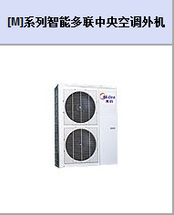 杨浦日立中央空调专卖 日立中央空调专卖厂家优惠 臻尚供