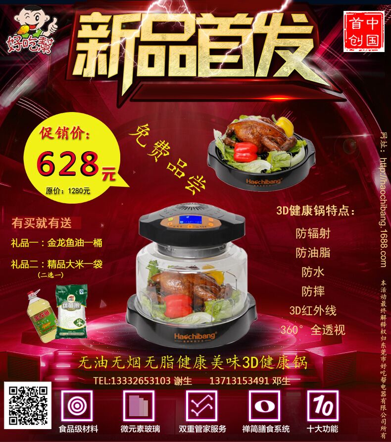 多功能家用电烤箱