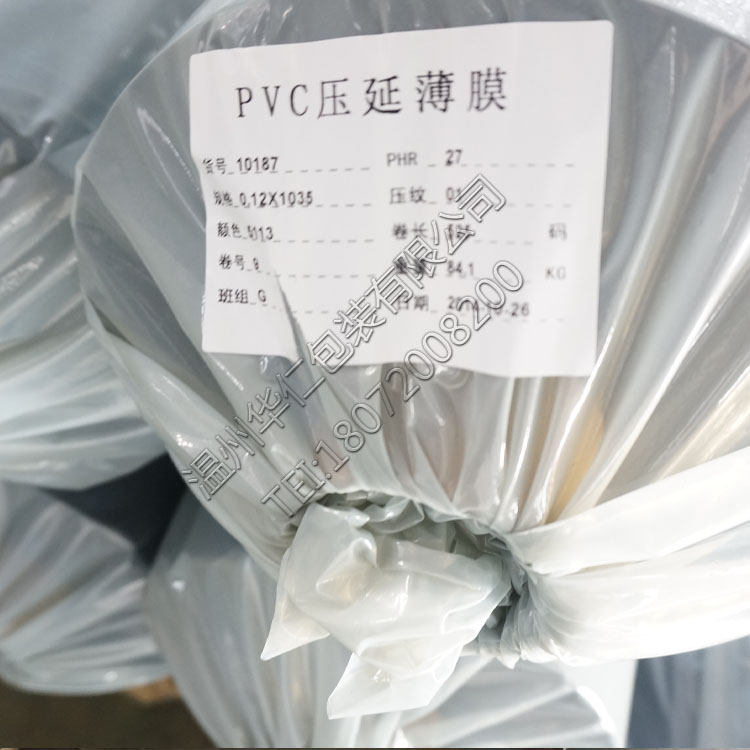 蓝色高透明PVC静电膜 PVC压延薄膜