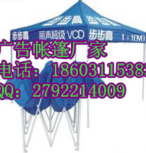 邢台定做帐篷