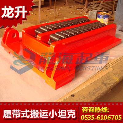 5吨履带式搬运小坦克【履带式重物移运器/稳定性好】
