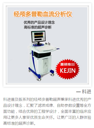 超声经颅多普勒：老年人常使用电脑可助降低患痴呆症风险