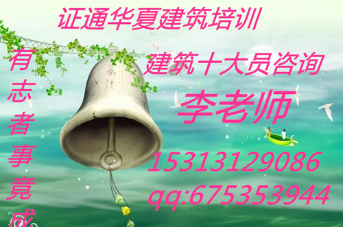 施工升降机架子工八大员考试报名