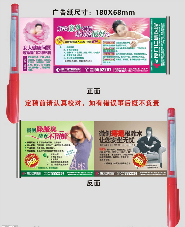 广州天河广告笔定制，圆珠笔厂家定制，签字笔定做价格