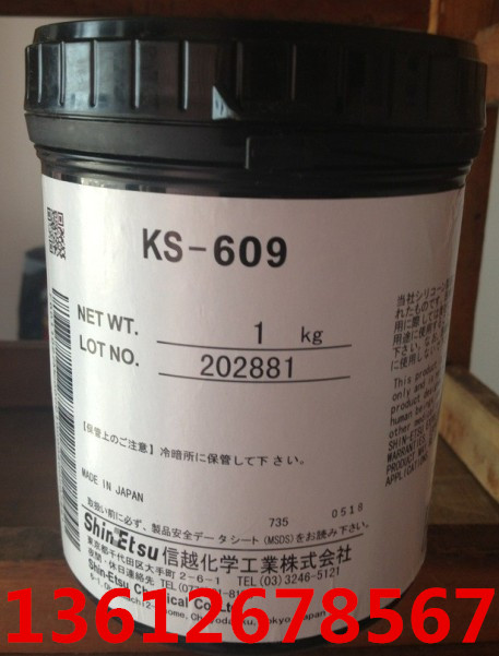 信越KS-609散热膏