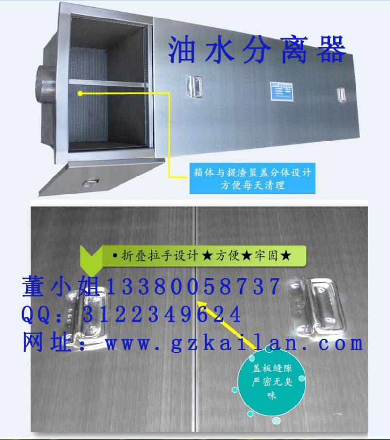 广州厂家专业 销售餐饮油水分离器