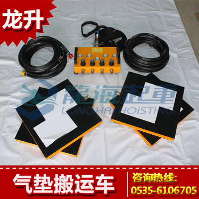 气垫搬运车【48吨气垫搬运设备/可定制空气控制器】
