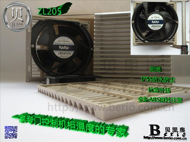 风扇及过滤器_ZL-205_FAN FILTER