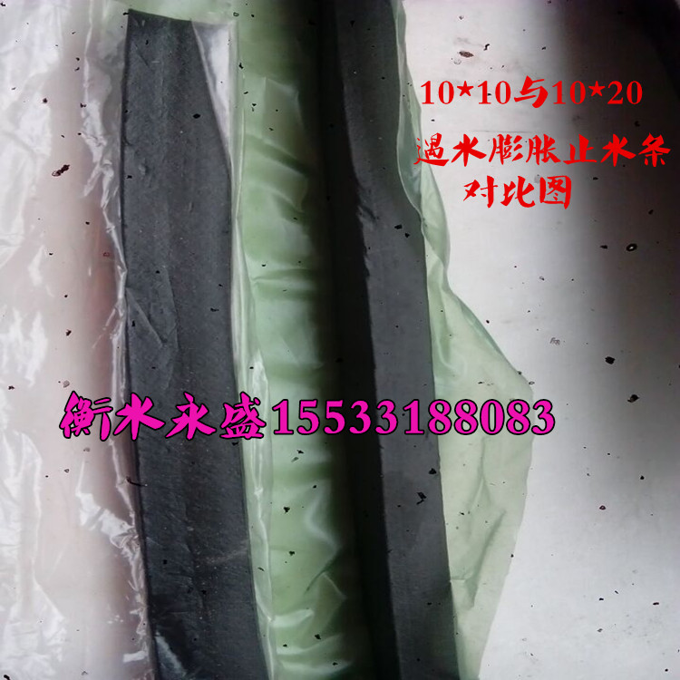 供应泸州bw遇水膨胀止水条20×30mm量大有优惠