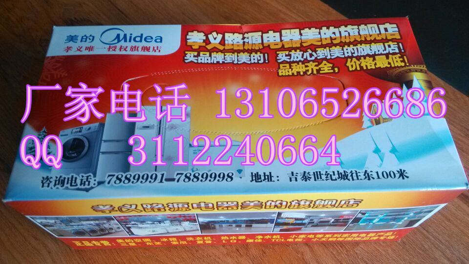 唐山盒抽纸厂