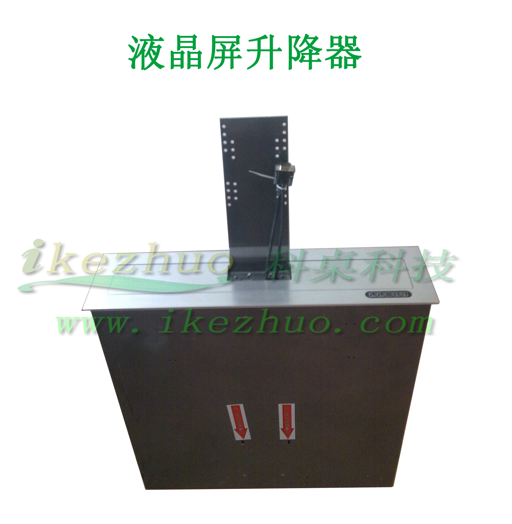 科桌SA-176液晶屏升降器 显示器电动升降器 桌面升降器