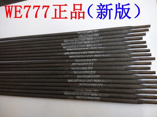  WEWELDING777铸铁焊条