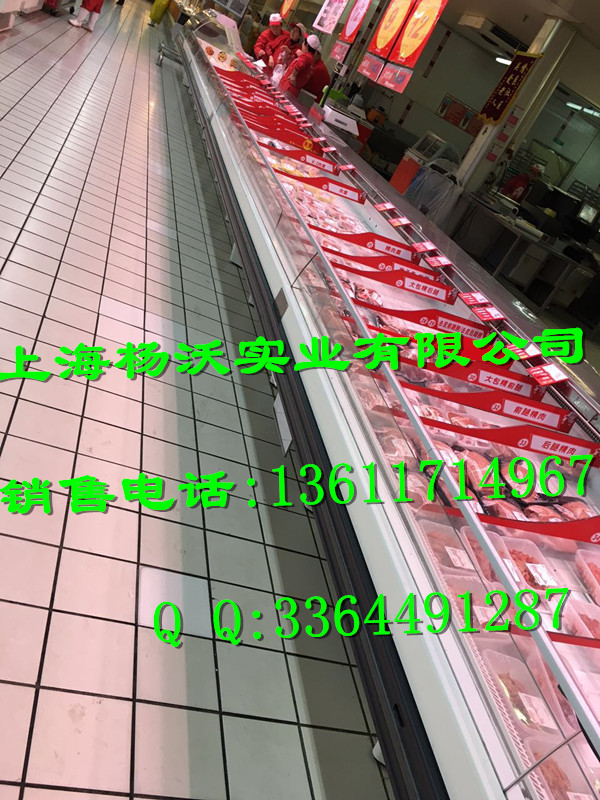 生鲜肉食展示柜