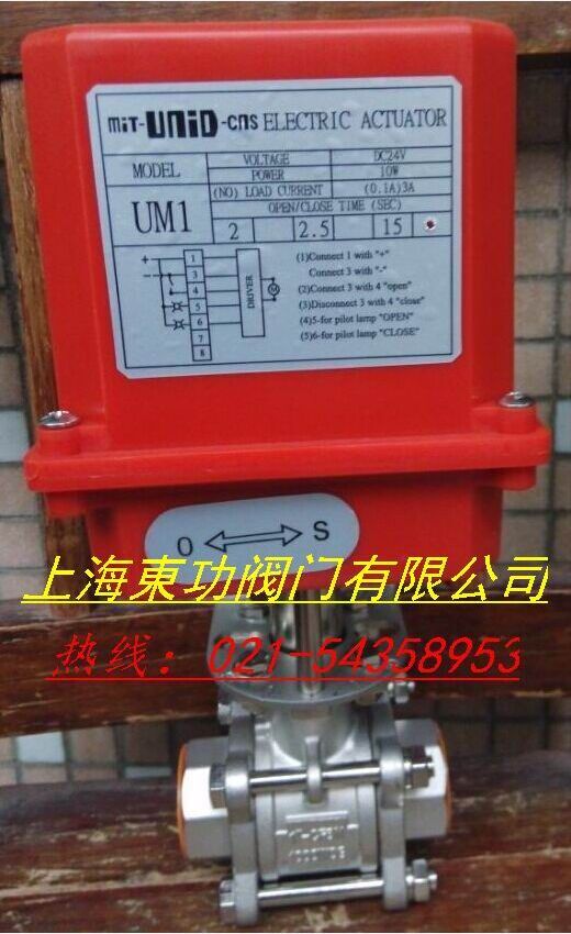 UM-1电动球阀_台湾UNI-D_UM-1电动带托架式球阀