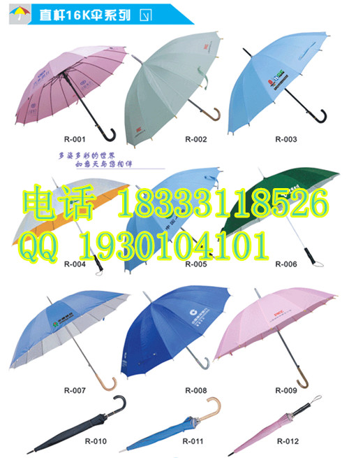 石家庄定做雨伞