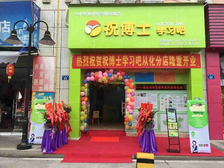 想在朝阳开家中小学课外辅导地址选哪好