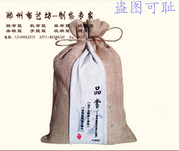 北京永吉牌棉布杂粮袋小米袋加工厂 河北五公斤大米袋加工