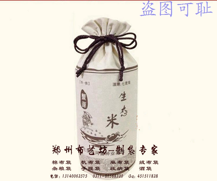 北京永吉制袋供应优质棉布小米袋制作 定做2.5公斤大米袋