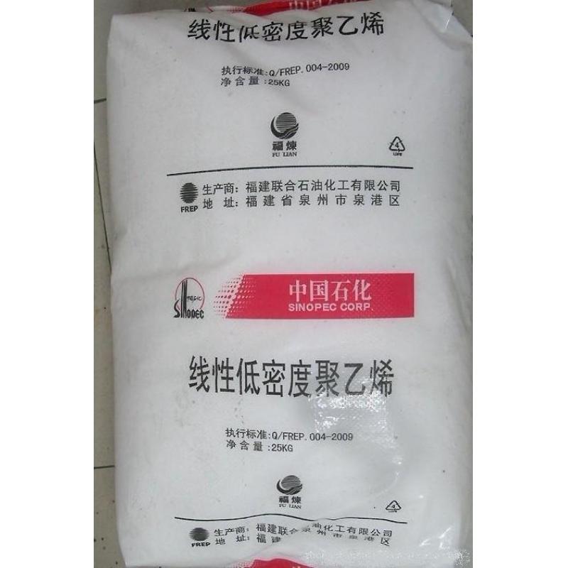 供应LLDPE 9020 薄膜级     天津联合