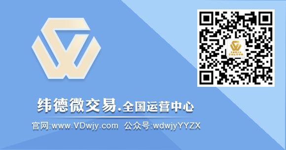 纬德微交易全国运营中心-湖南纬德大宗交易中心招商总部