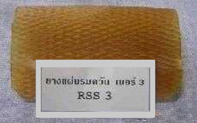 供应天然橡胶 泰国 RSS—3