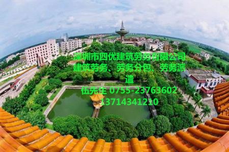 南山区建筑劳务咨询|南山区招建筑劳务工吗|四优建筑供