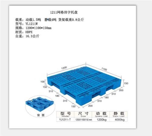 防静电托盘优批发 品质优防静电托盘 厂家直销 恋亚供