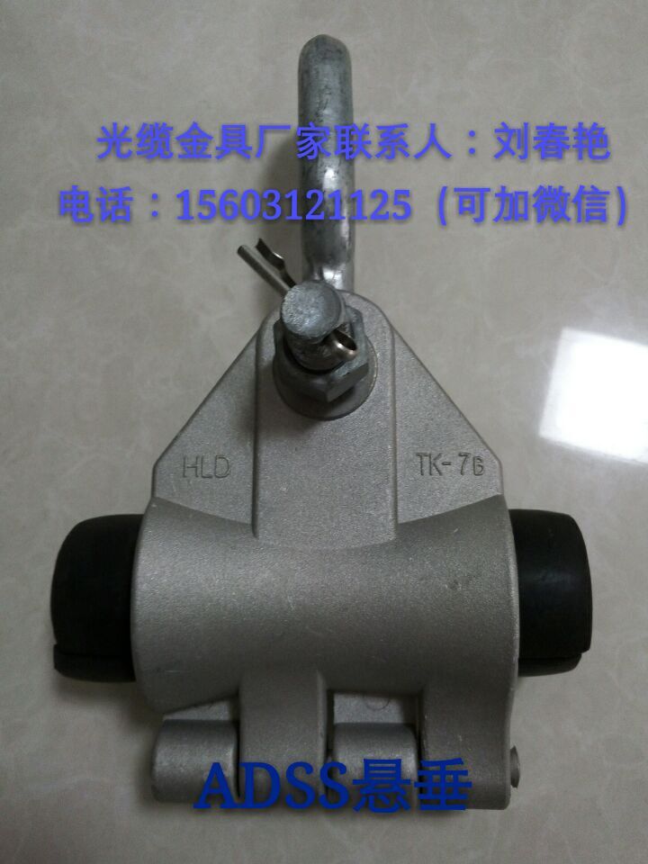 ADSS悬垂线夹  设备金具