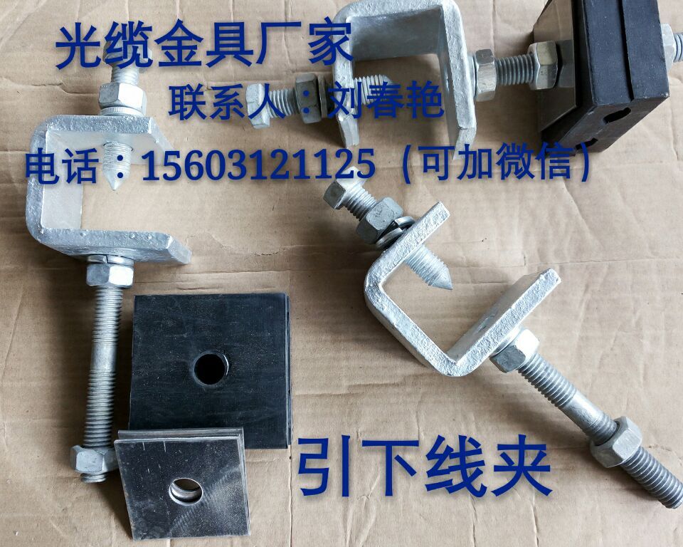 ADSS专用引下线夹配钢带及夹块