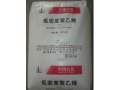 供应LDPE 中石化燕山 LD163