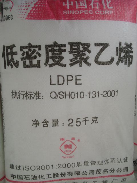 供应LDPE 18D   大庆石化