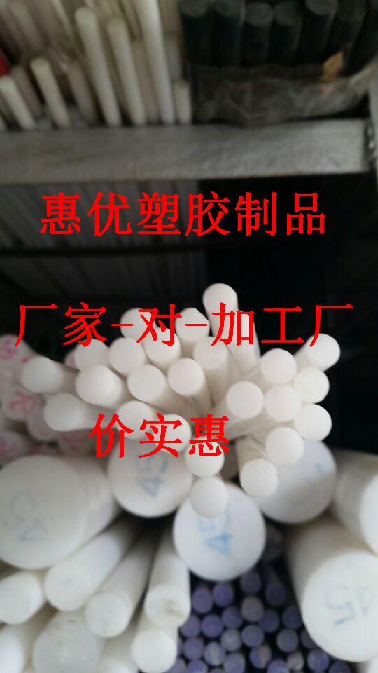 批发零售国产POM棒，黑色POM棒材，白色POM棒材