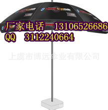 石家庄定做太阳伞