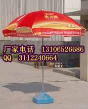 保定定做太阳伞