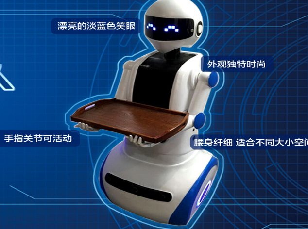 萌萌机器人、送餐服务机器人