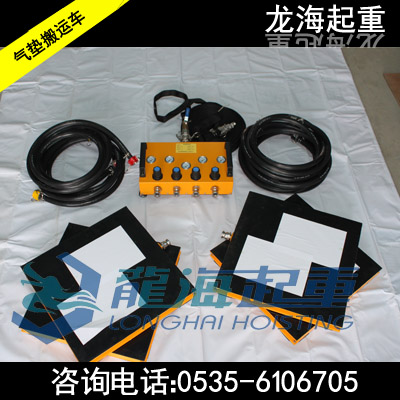 龙升气垫搬运装置【精密设备位置调整用LHQD-16-4气垫搬运设备】