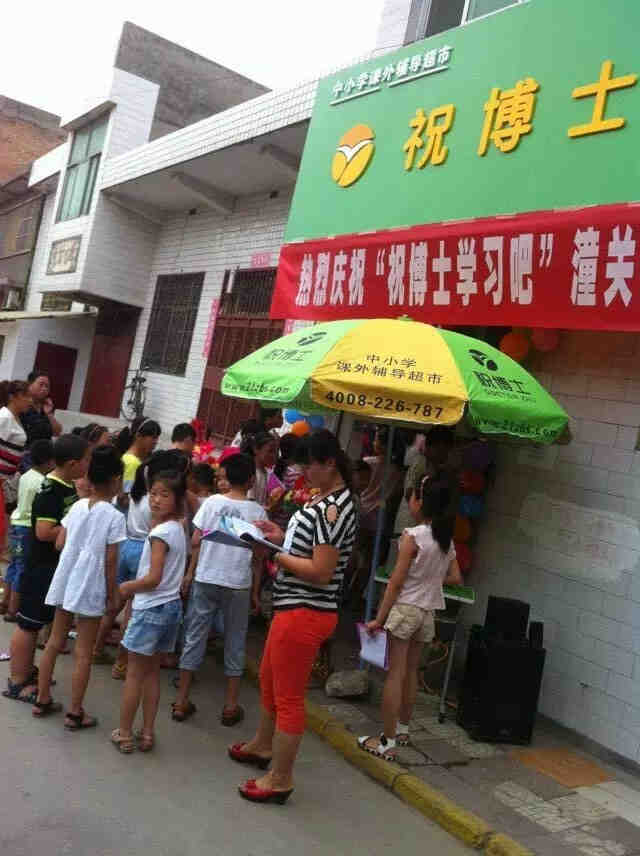在天水地区想办一个小学生小饭桌应该怎么招生