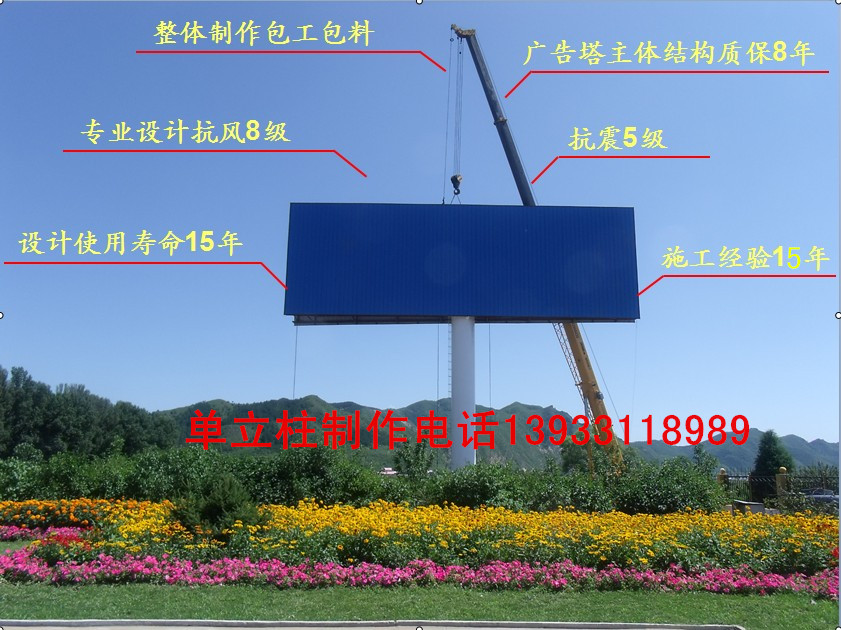 河北新型单立柱广告塔制作公司