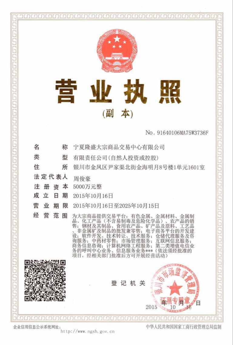 宁夏隆盛银诚招代理商