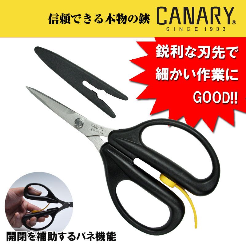 日本(CANARY)长谷川AW-165C裁缝剪.手工艺剪刀