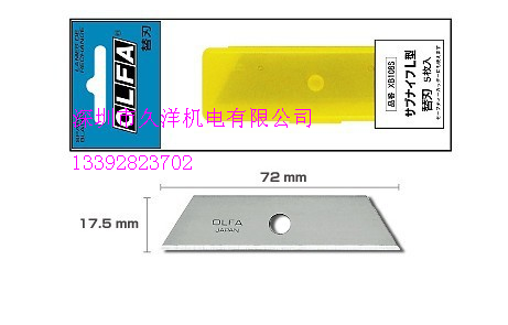 供应日本OLFA爱利华XB108S刀片