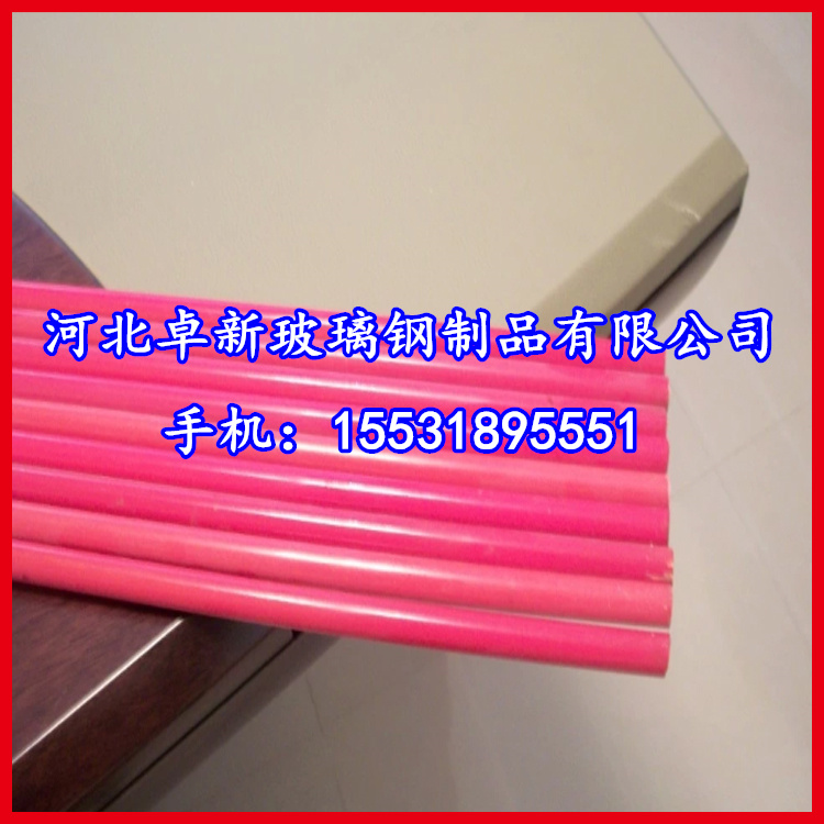 山东绝缘棒/玻璃钢纤维棒/玻璃钢圆棒厂家直销，质优价廉