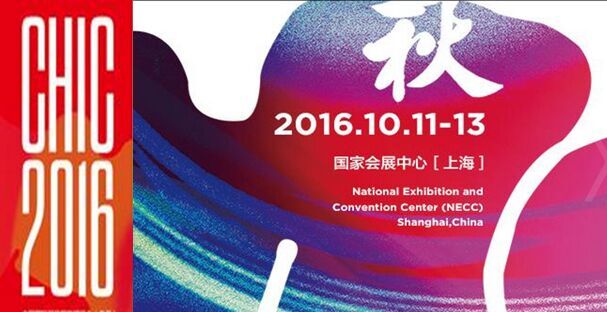 CHIC2016秋季上海国际服装博览会