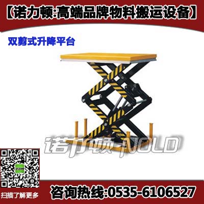 双剪式手动平台车【LSYTJ-35S/小型升降机械】