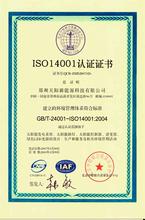 广东省深圳市办理ISO9001质量管理认证