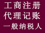 北京公司注册 工商注册 海外注册公司