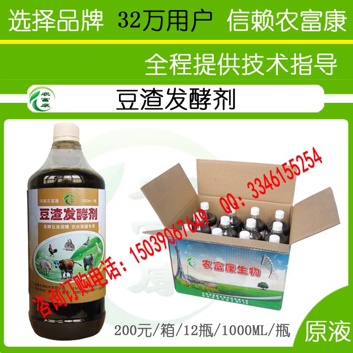 发酵豆腐渣喂猪用的豆渣发酵剂哪有卖